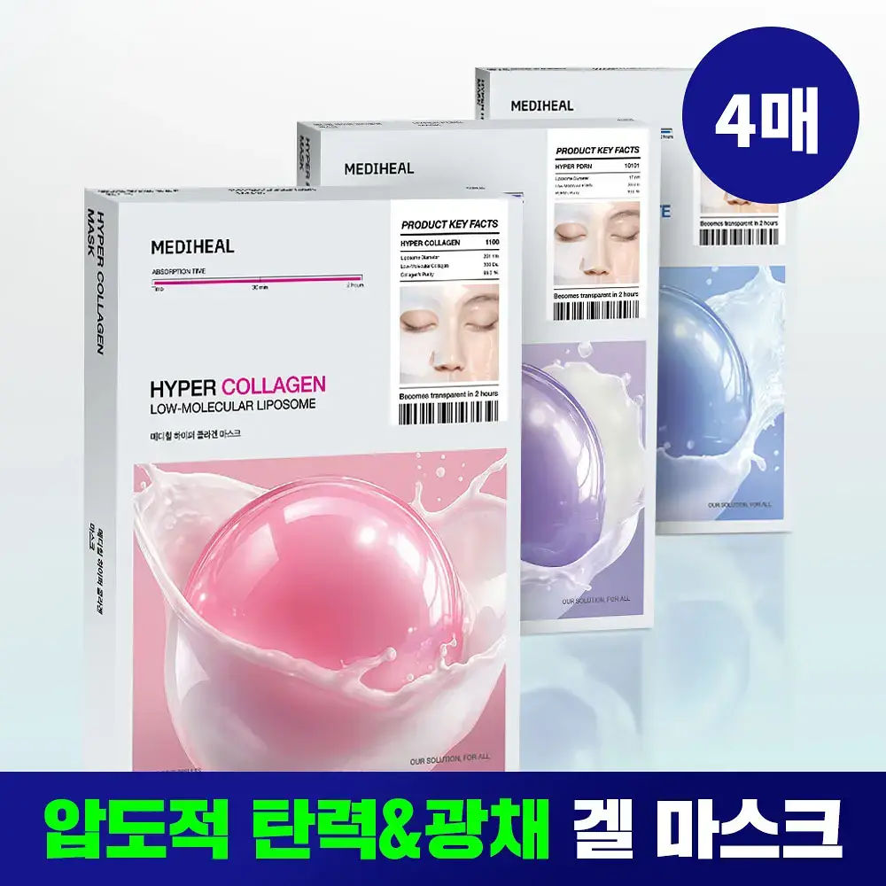 [겔마스크/4매] 메디힐 하이퍼 마스크 3종 (콜라겐/PDRN/히알루론산)